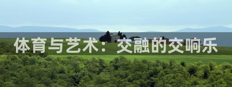 球速体育