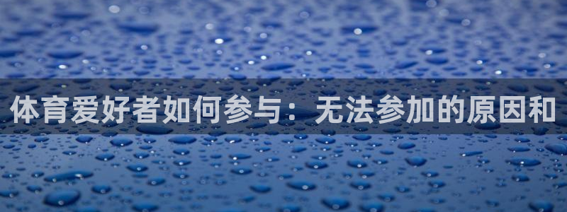 球速体育