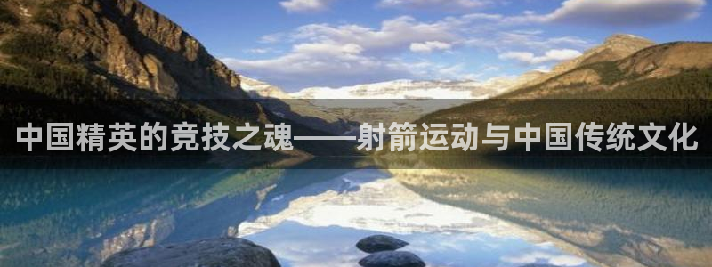 球速体育