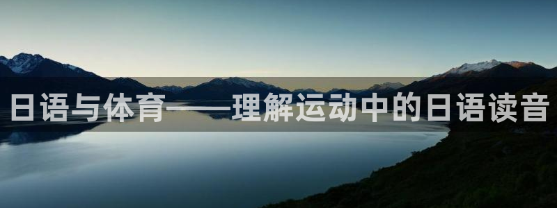 球速体育