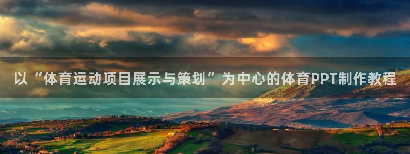 球速体育